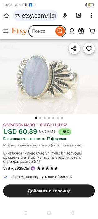 Продам серебряное кольцо