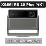 3 в 1! XGIMI RS 20 Plus | Ultra-HD 4K | 240Hz - Game Mode | 2300 CVIA
