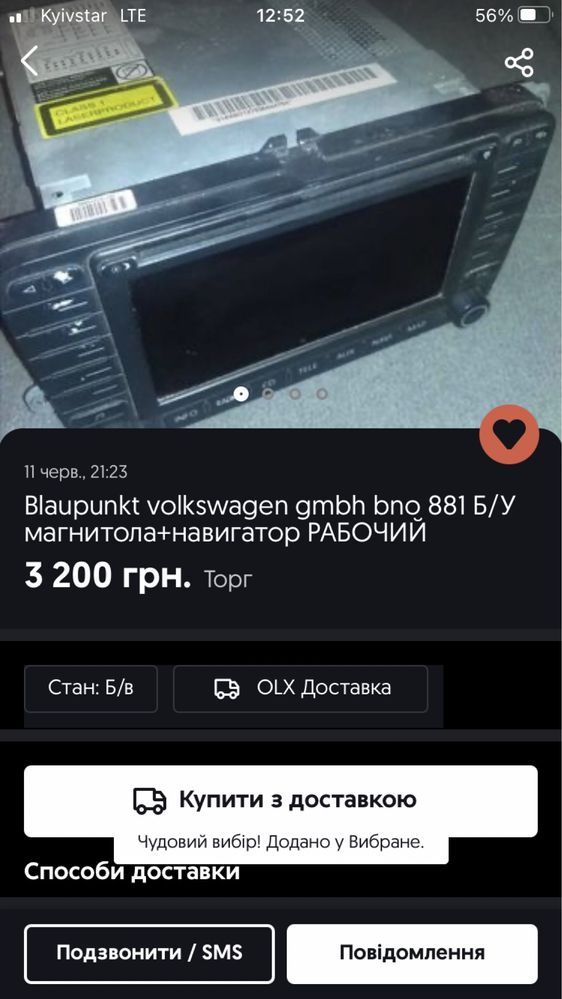 Blaupunkt volkwagen gmbh bno 881 бу магнітола з навігацією