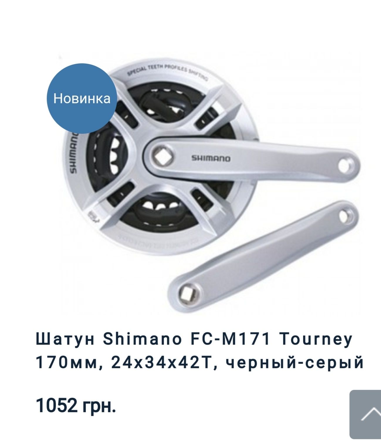 Шатуны Prowheel/shimano NEXUS/LASCO на 38зуб, для планетарной втулки