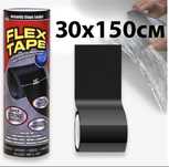 Сверхпрочная водонепроницаемая изолирующая скотч-лента FlexTape30х150