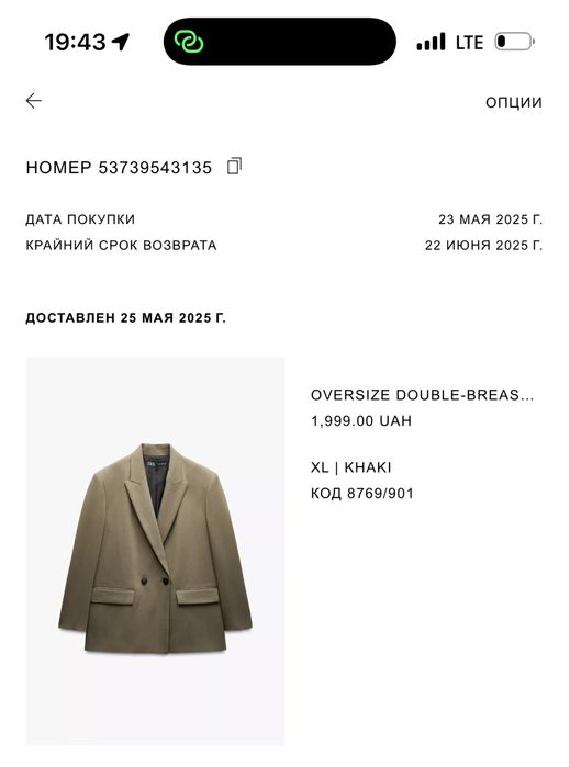 Пиджак Zara размер XL