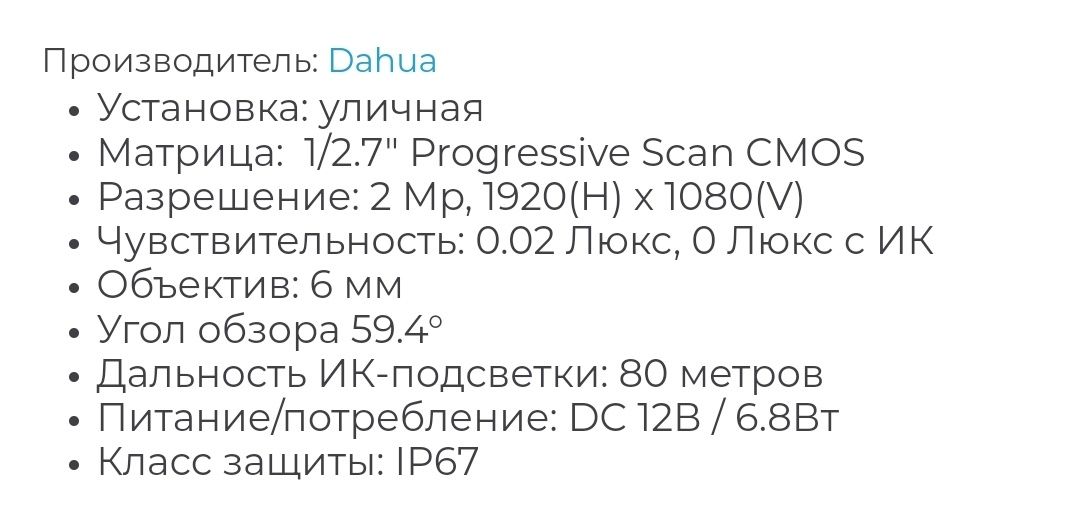 Вулична циліндрична відеокамера Dahua 2 МП 6 мм ІЧ 80 М