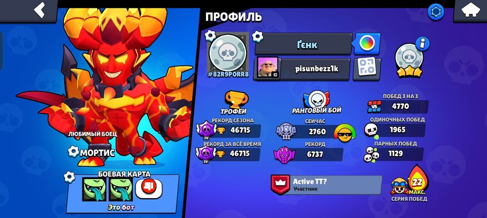 акаунт в бравл старс