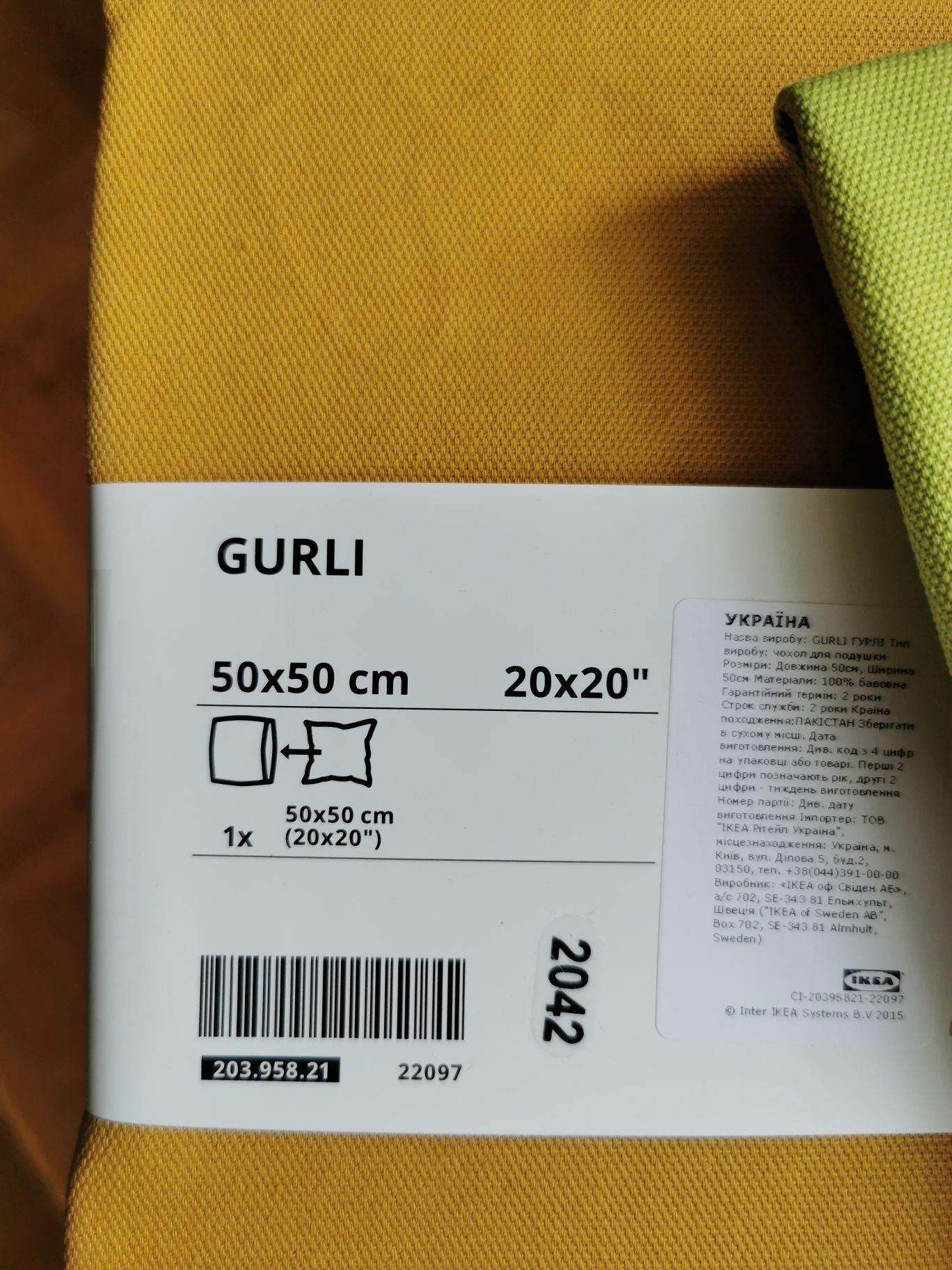 Чохли для подушок IKEA GURLI