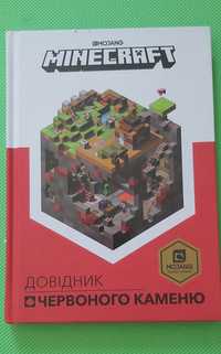 Крейг Джеллі, Minecraft. Довідник Червоного каменю (майкрафт)