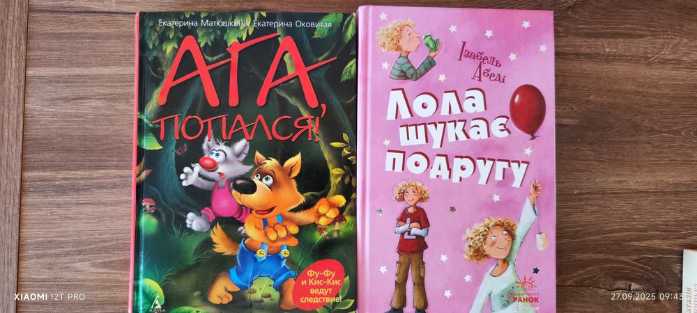 Комплект книг обмін або продаж