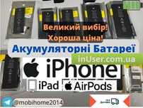 Новий Акумулятор для iPhone 5S/ 6s (7-8) в асортименті є на всі моделі