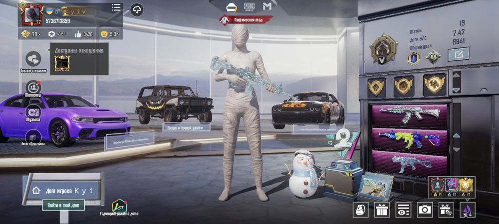 Продаю акаунт в Pubg mobile