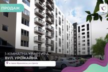 Вигідна 1 к квартира поблизу центру міста