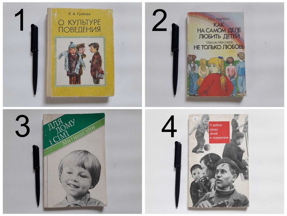Педагогика, воспитание, психология.  Цена за 9 книг.