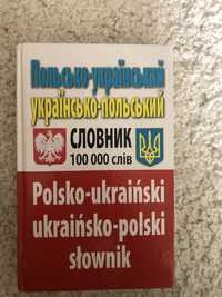 Українсько-польський словник