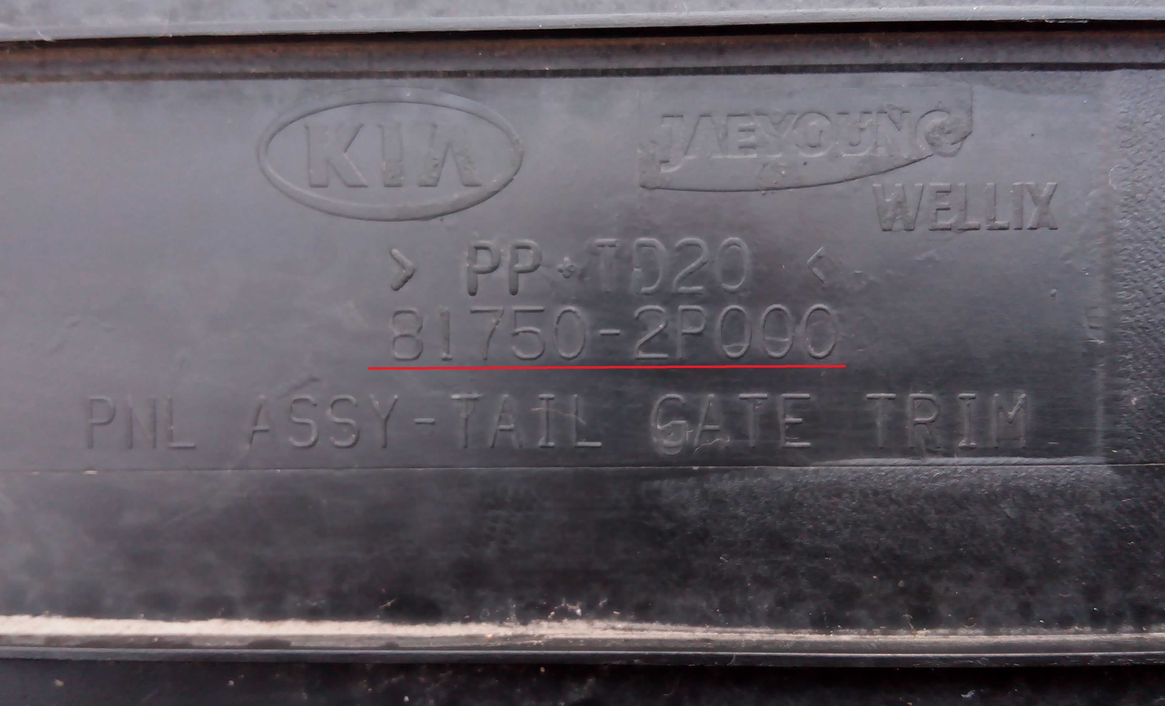 Обшивка двери багажника Kia Sorento 11-13 дорест черн 81750-2P000VA