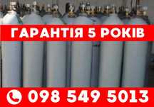 Баллон углекислотный, азотный , кислородный  10л - РАСПРОДАЖА‼️