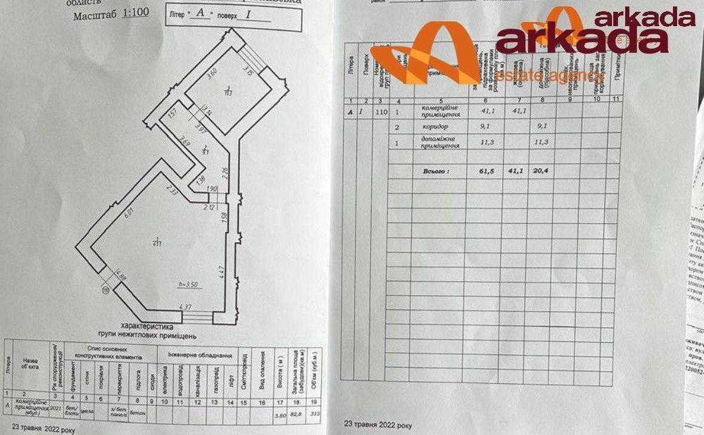 Оренда фасадного приміщення з ремонтом