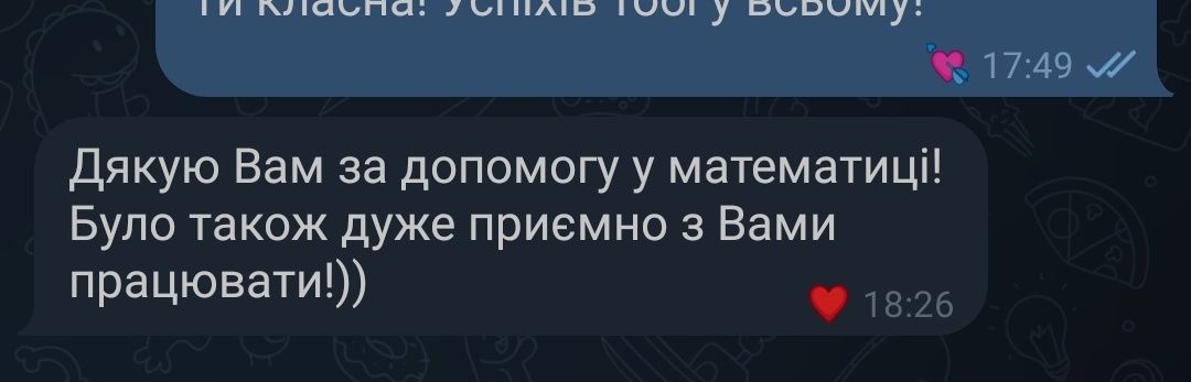 Репетитор математики, підготовка до НМТ