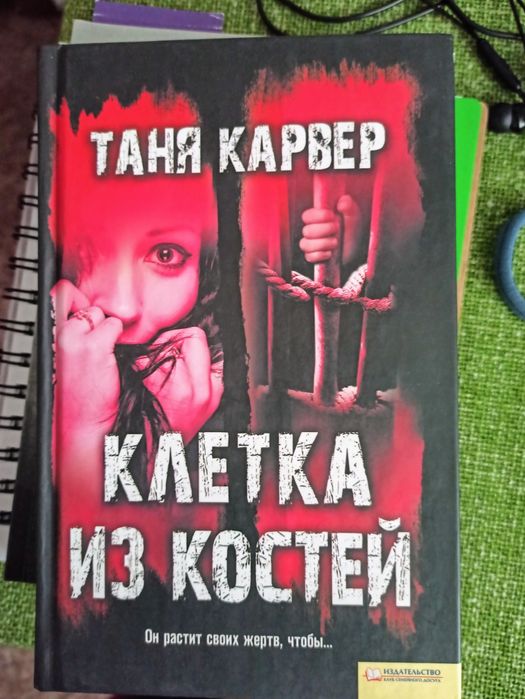 Книга, Карвер Т.