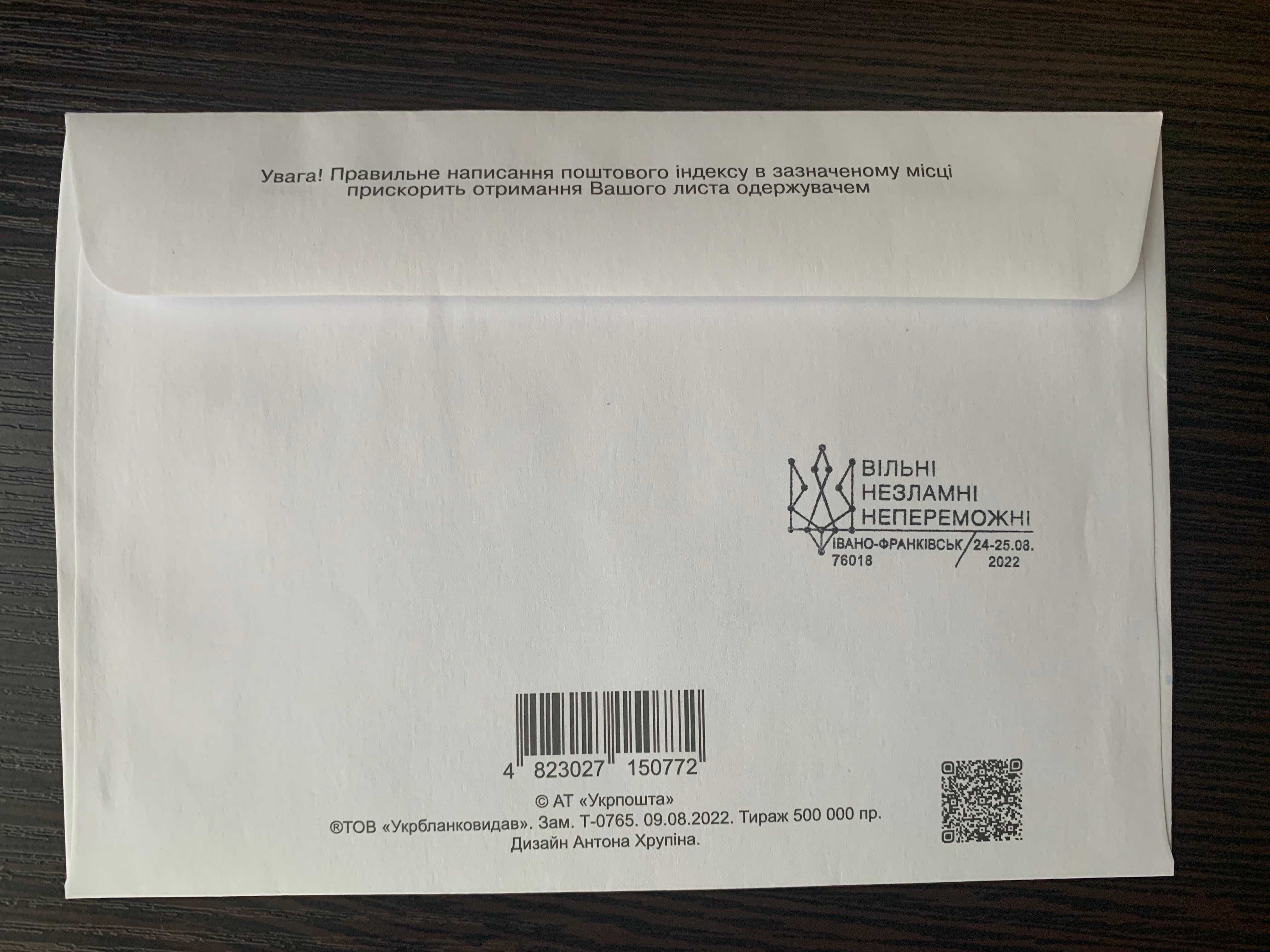 НХК "Вільні.Незламні.Непереможні" День Незалежності 2022