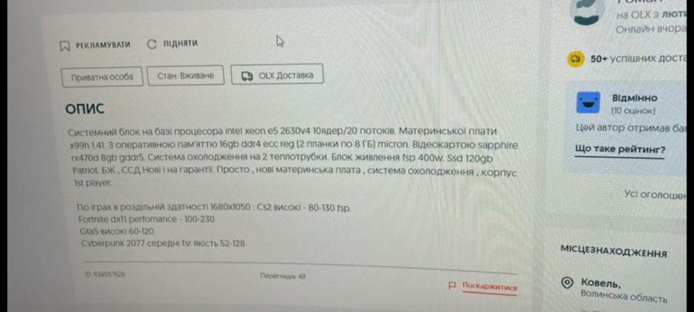 Пк в хорошому состоянії м. Перечин. Є ще в наявності монітор окремо