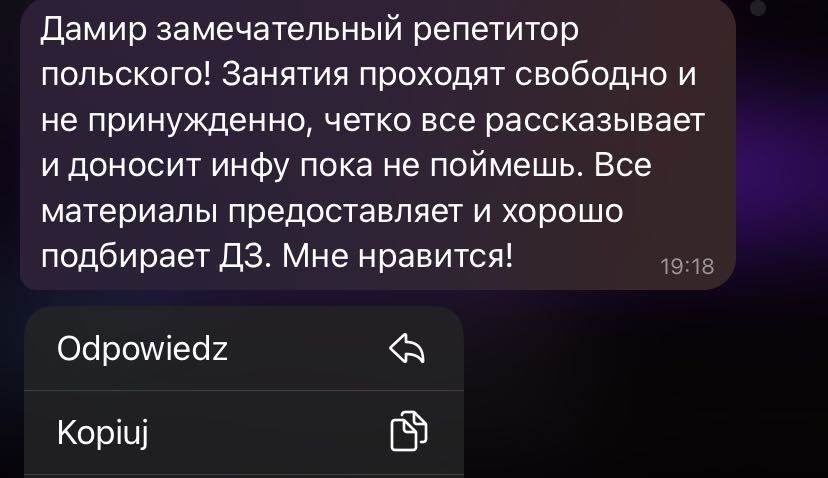 Репетитор польского языка для начинающих
