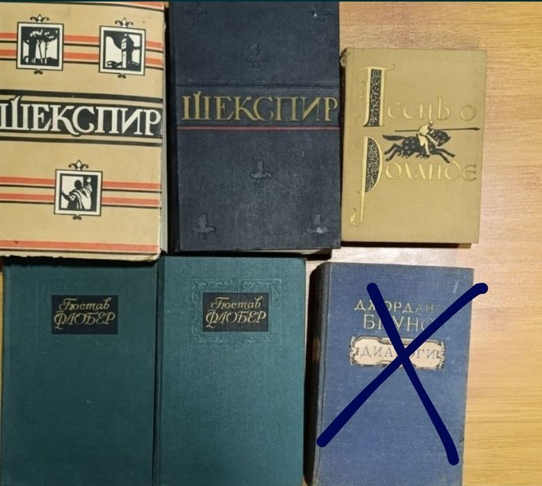 Шекспир, Флобер, Песнь о Роланде