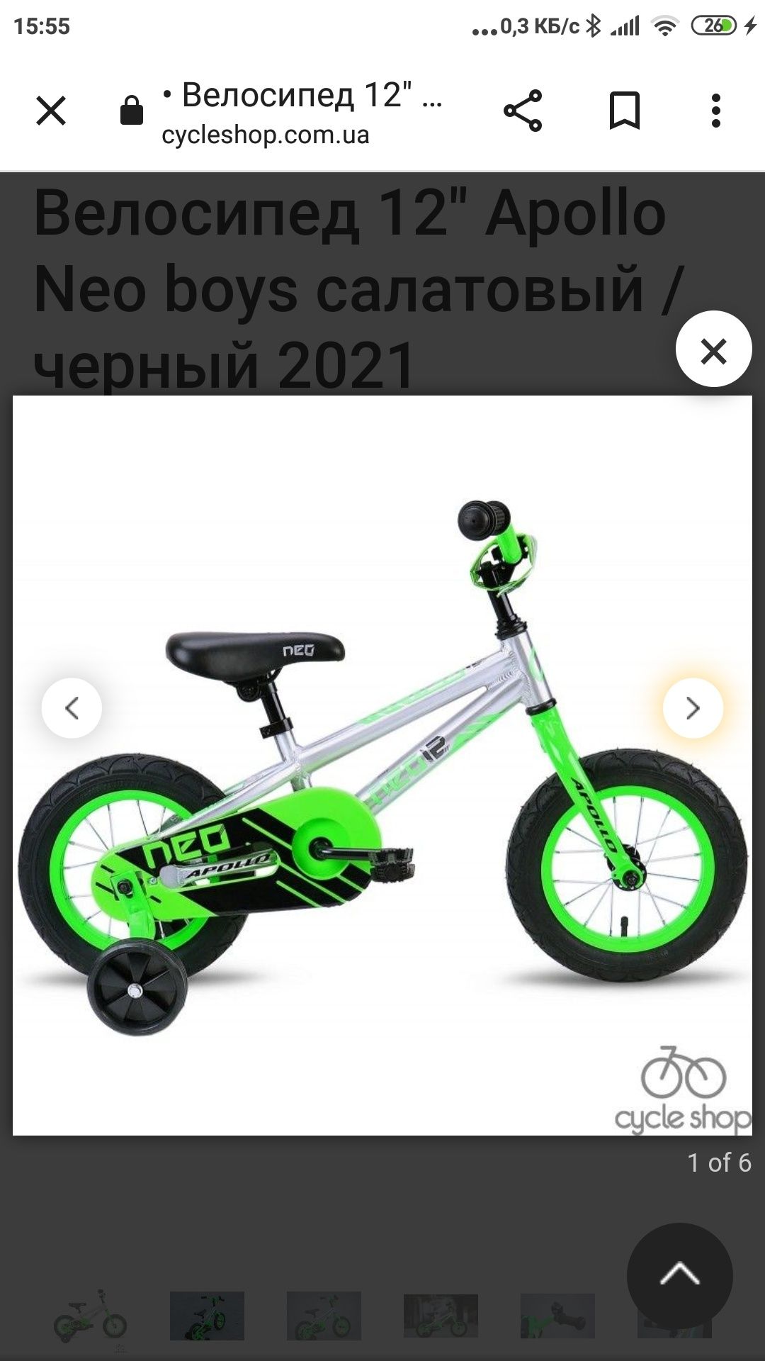 Дитячий велосипед APOLLO NEO 12 BOYS 2020