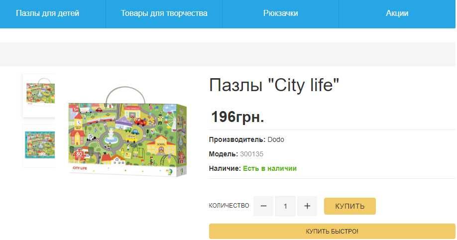 Пазлы большие City life на 80 элементов можно двойне