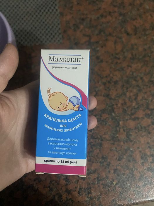 Мамалак