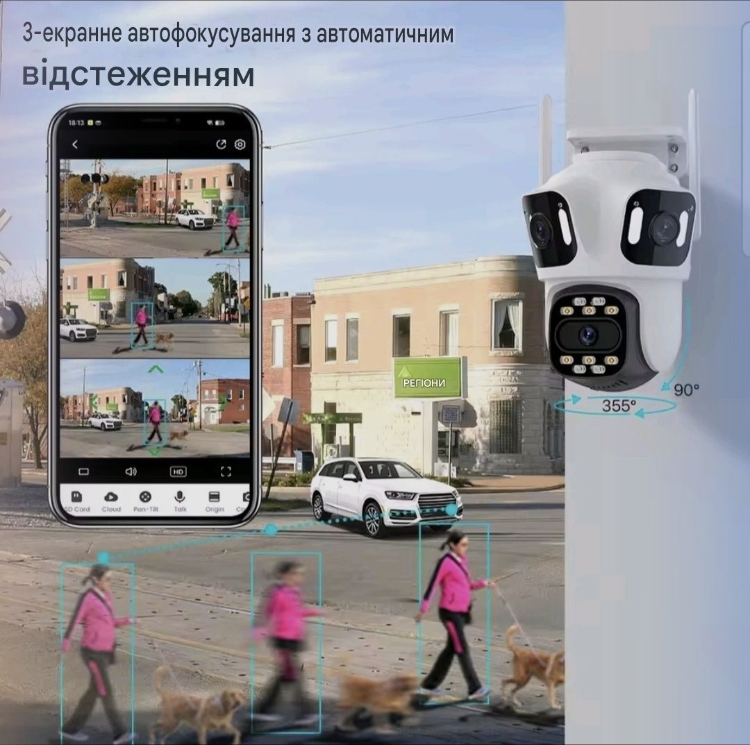 Wi-Fi поворотна камера для нагляду з автостеженням. Нічне бачення.