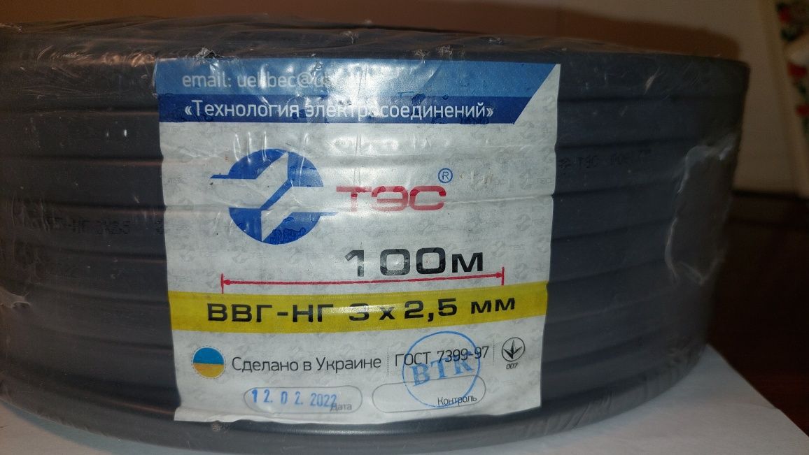 Кабель провод ВВГ-НГД 3х2.5