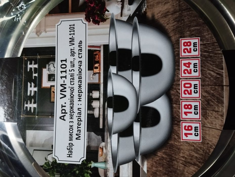 Набор мисок из нержавейки.