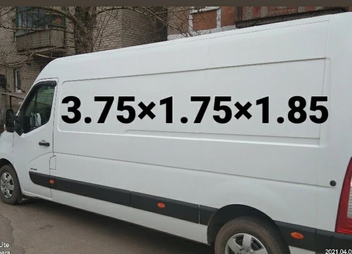 Грузоперевозки, переезд, доставка, грузчики