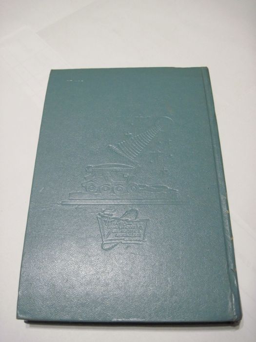 Занимательная ядерная физика Мухин К.Н. издание второе 1972г