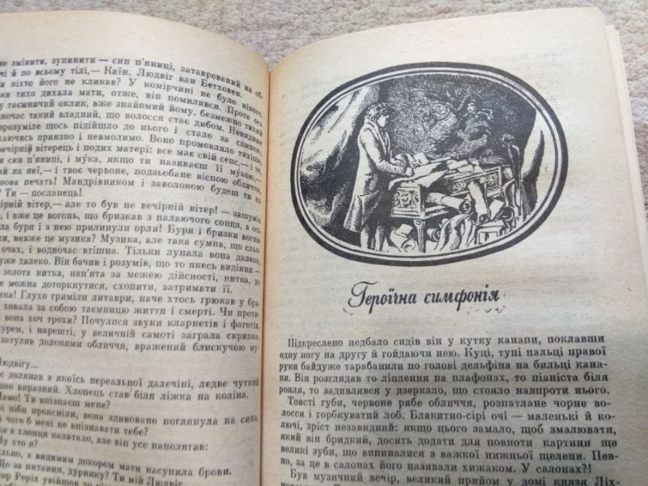 Альфред Аменда Апасіоната