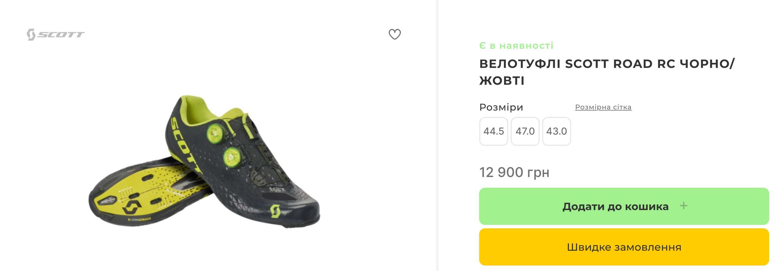 Велотуфлі SCOTT ROAD RC (Шосе), карбон
