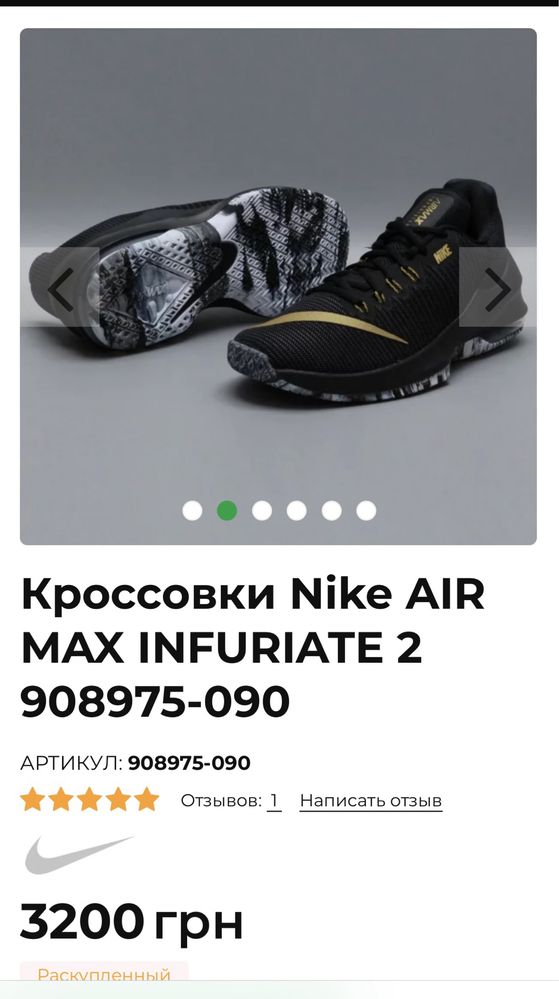 Кроссовки Nike Air Max. Разм.44,5. Оригинал.