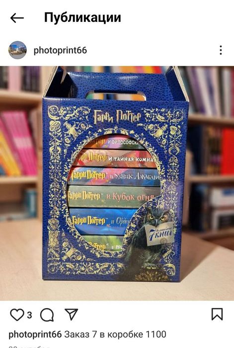 Гарри Поттер в книжном переплёте РОСМЭН