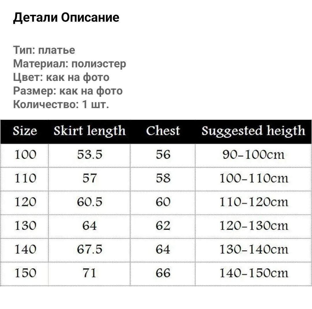 Детское платье принцессы Мирабелы