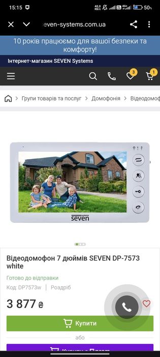 Відеодомофон 7 дюймів SEVEN DP-7573 white