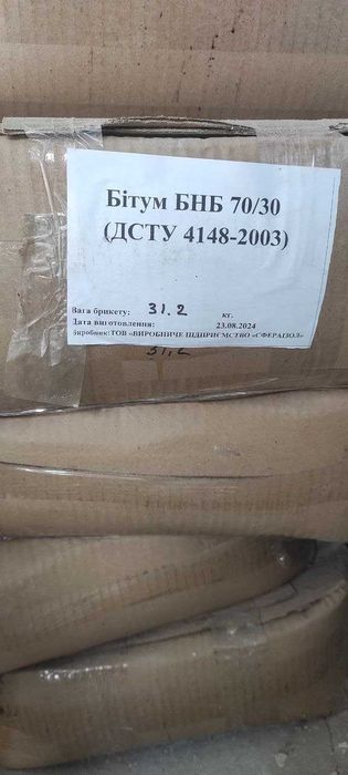 Продам Бітум 70/30