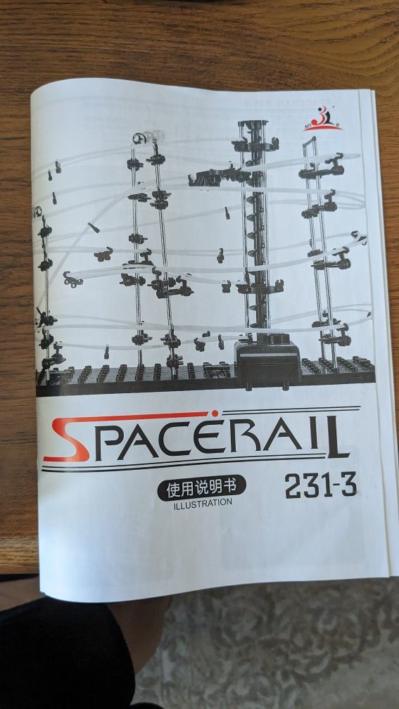 Конструктор SpaceRail рівень 3