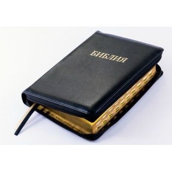 Біблія натуральна шкіра  13*18 см перекла
