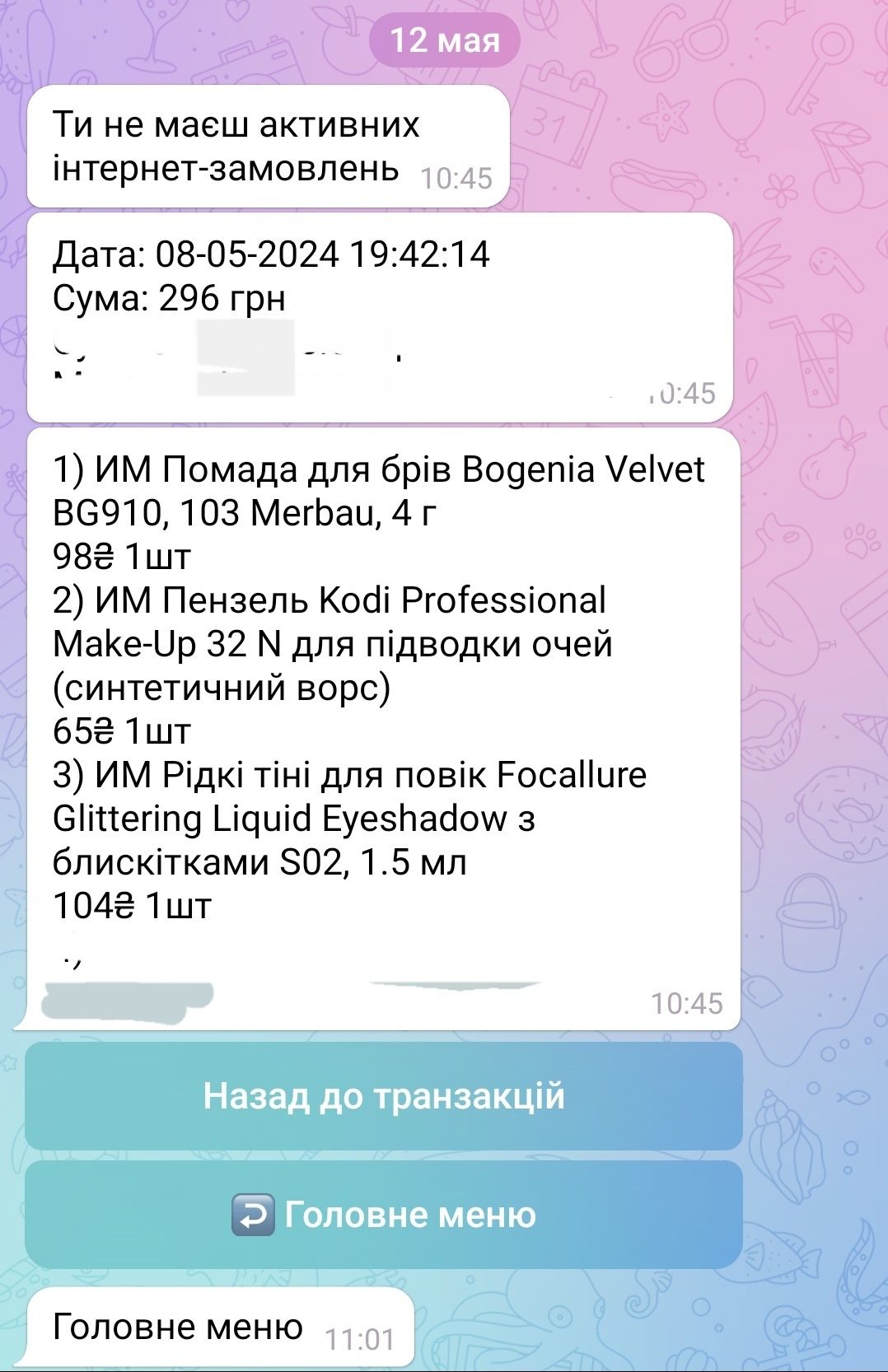 Помадка для брів богенія bogenia 103