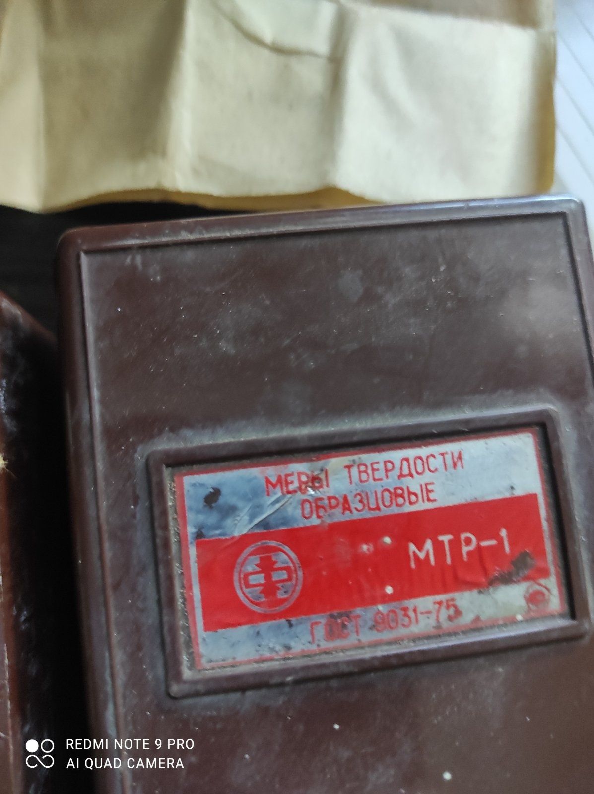 Набір мір твердості МТР-1
