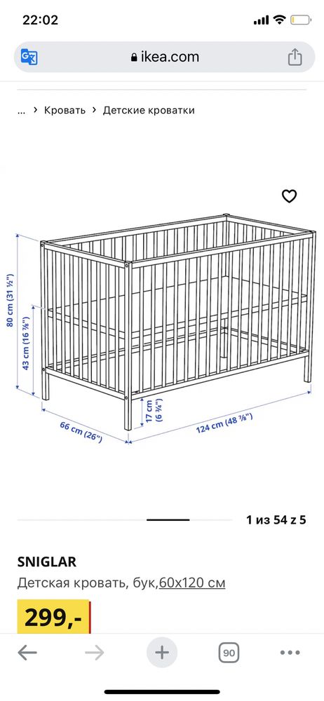 Продам кроватку+матрас IKEA