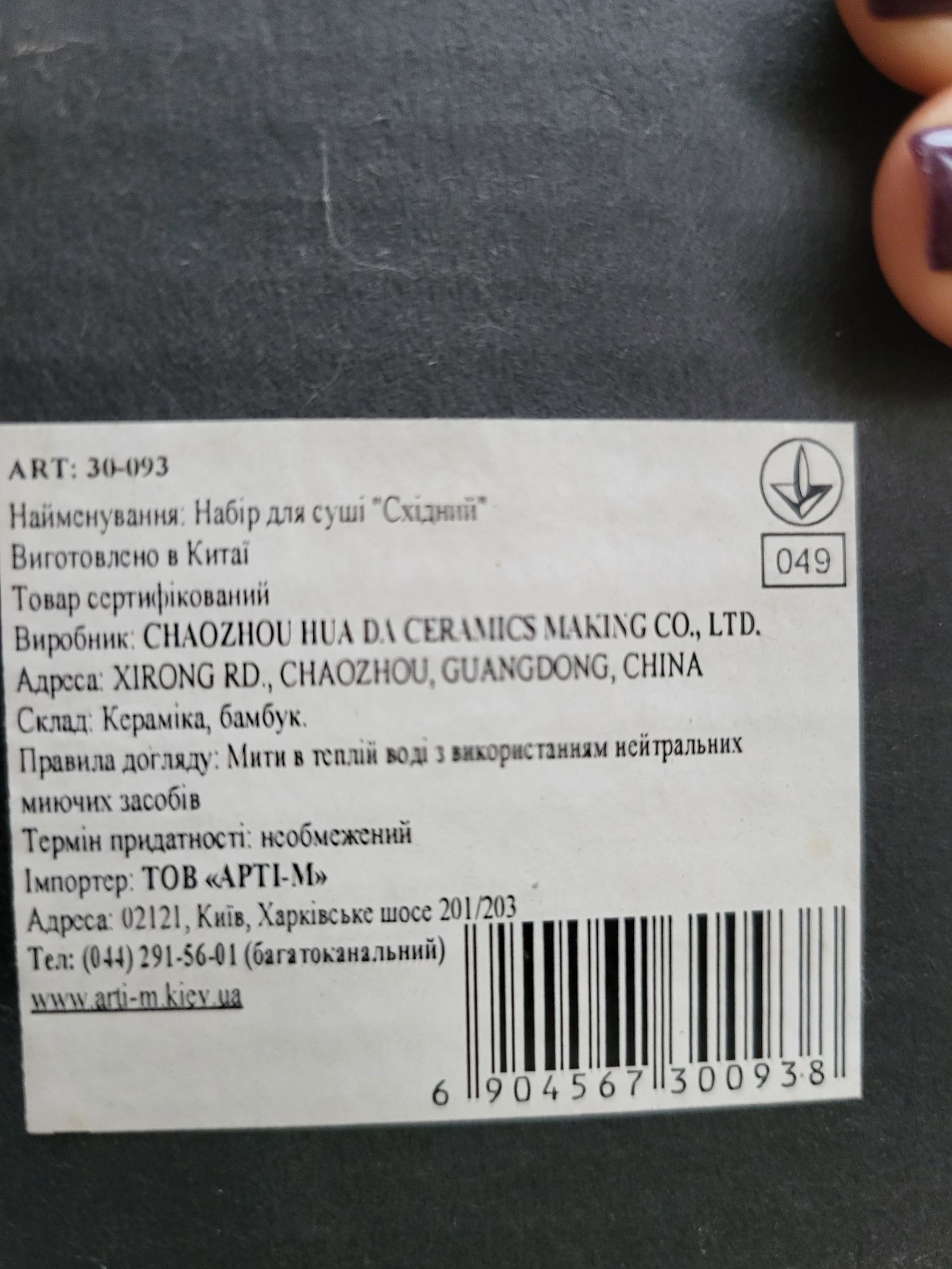 Набор для суши новый