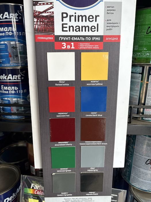 Емаль алкідна ПФ 115