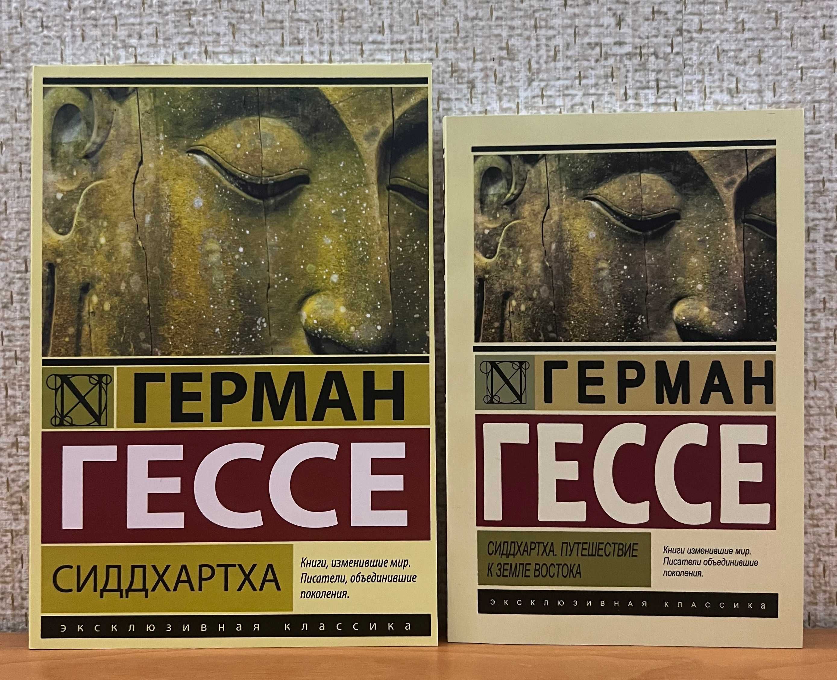 Гессе. Курортник