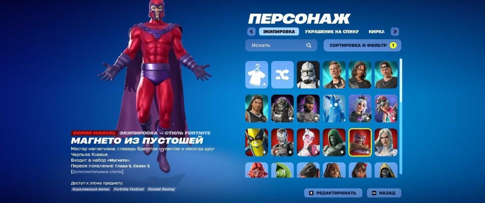 аккаунт Fortnite фортнайт игра