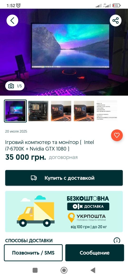 ПК i7 6700 Vega 56 b250m 8gb ddr4 ssd128 hdd1000
